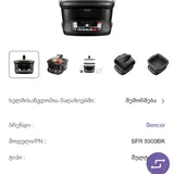 Многофункциональная кастрюля Sencor SFR 9300BK 4