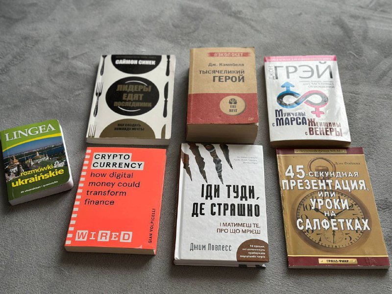 Книги и разговорник украино-польский