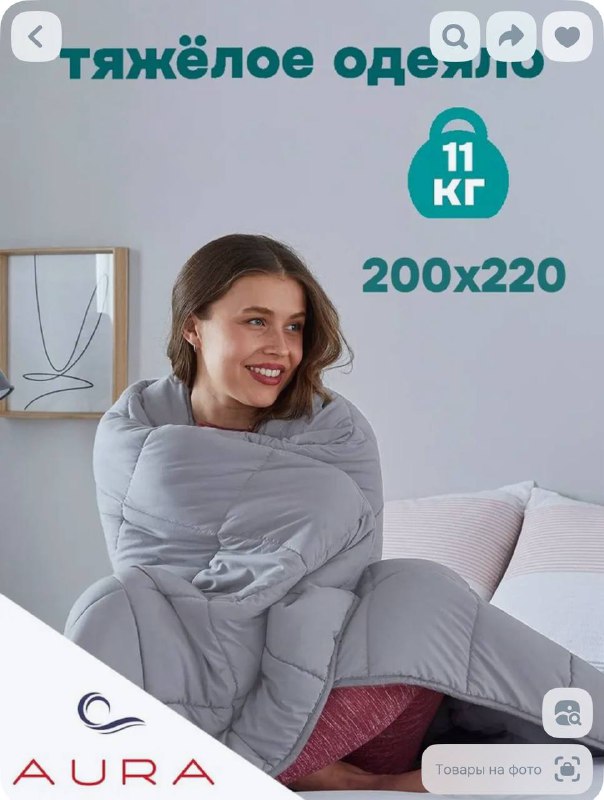 Одеяло утяжеленное 200x220см