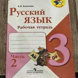 Учебники и рабочие тетради 4 класса 7