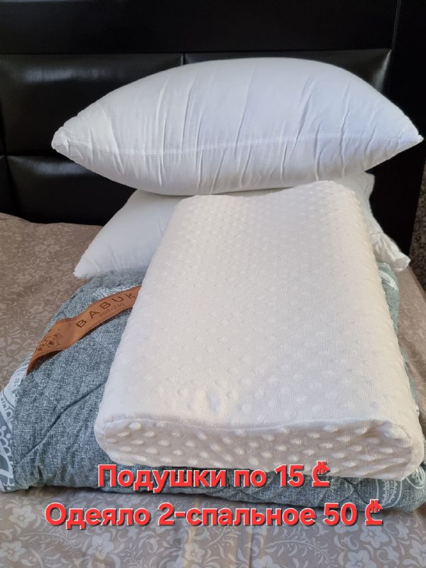 Компактный отпариватель, Туфли 37-размер, Постельные принадлежности, Посуда, Однодневные контактные линзы, Сумочка, Фотокамера Canon 5d mark ll 3