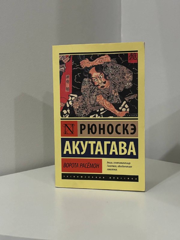 Блистающий мир, Золотая цепь, Ворота Расёмон, Самоцветный быт 2