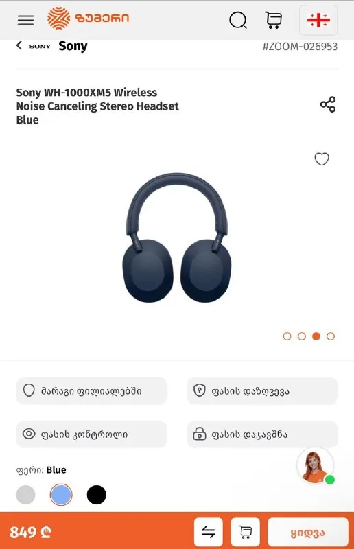 Sony WH-1000XM5 наушники 1