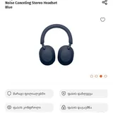 Sony WH-1000XM5 наушники 1