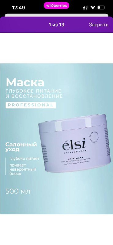 Шампунь для окрашенных волос, Маска для волос, Крем-спрей для волос, Бальзам для волос VOIS 2