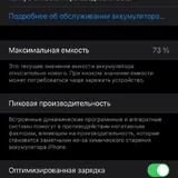 iPhone 11 64 GB 6