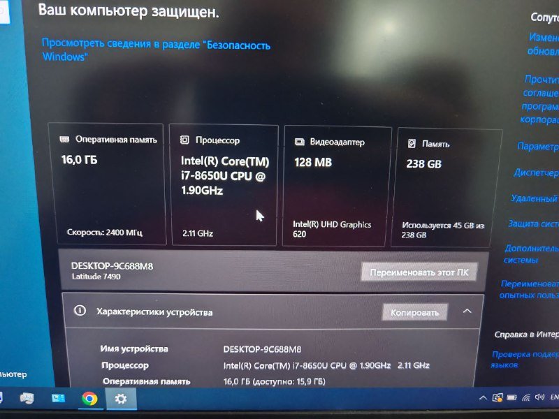 Ноутбук Dell Latitude 7490