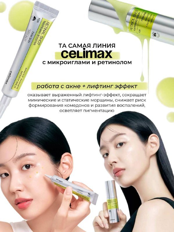 Сыворотка, Бустер