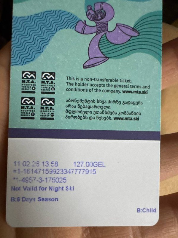 Детский пасс в Бакуриани на 5 дней