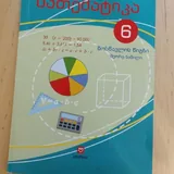 Учебники, тетради, словарь, атлас 2