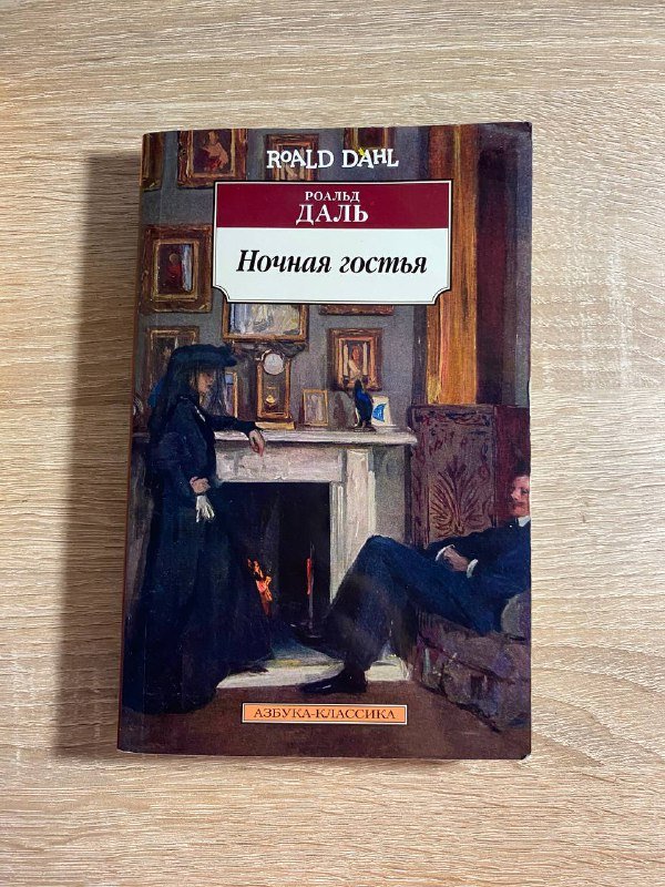 Книги: Путешествия Гулливера, Азазель, Ночная гостья, Монах, который продал свой Феррари, Сердца трех, Игрок 3