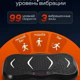 Виброплатформа 4