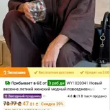 Женский костюм 2