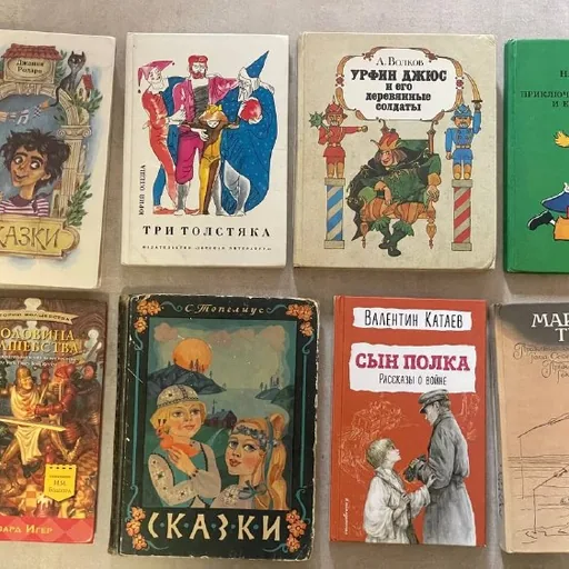 Детские книги