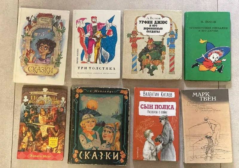 Детские книги