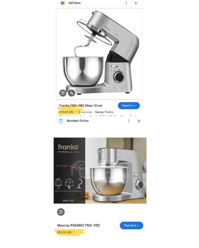 Миксер Franko FMX-1182 Premium новый 3