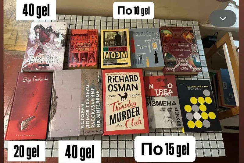 Books by Mo Xiang Tong Xiu, Vera Polozkova, Laurent Gounelle, Somerset Maugham, Nikolai Gogol and others