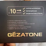 Массажер для глаз Gezatone ISEE410 3D Relax 3
