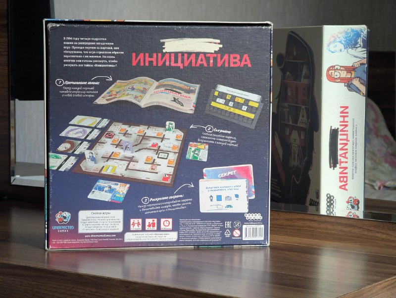 настольная игра Загадка Инициатива 2
