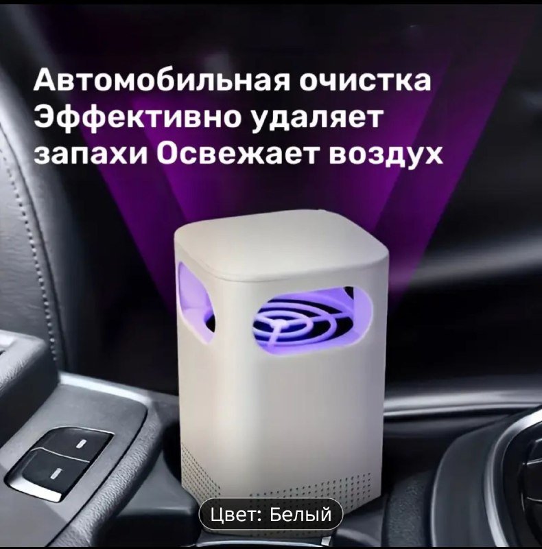 USB очиститель воздуха