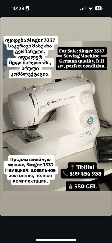 Meta Quest 3s 128 gb, швейная машинка singer 3337 2