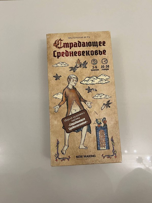 Настольные игры Страдающее средневековье, Эпичные битвы магов, Мачи Коро 3