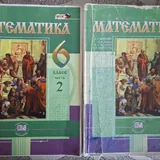 Учебники 6 класс 4