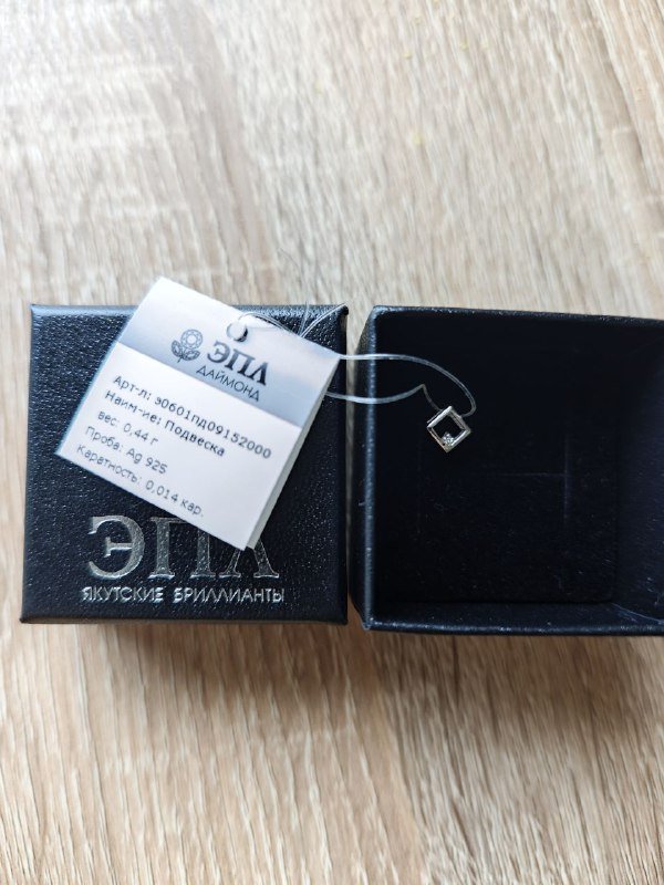 Подвеска серебро с бриллиантом 2