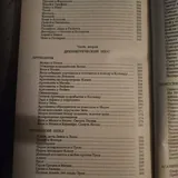Книга о Древней Греции 4