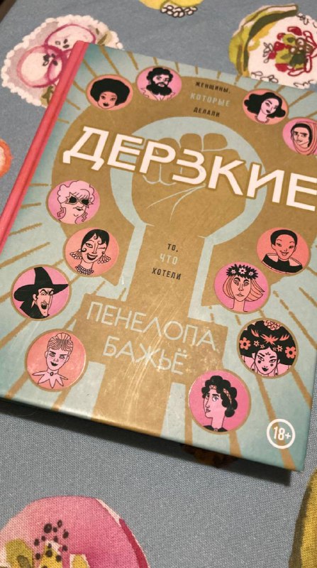Книги Несбе, Моэм, Пенелопа Бажье, 100 идей для детей 1