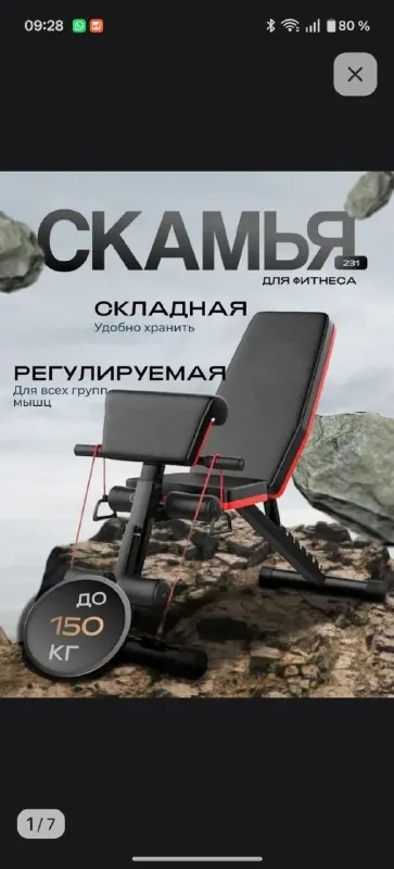 Тренажер скамья для фитнеса 1