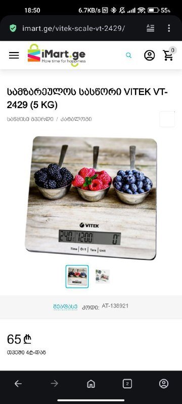 Весы кухонные Vitek VT-2429 2