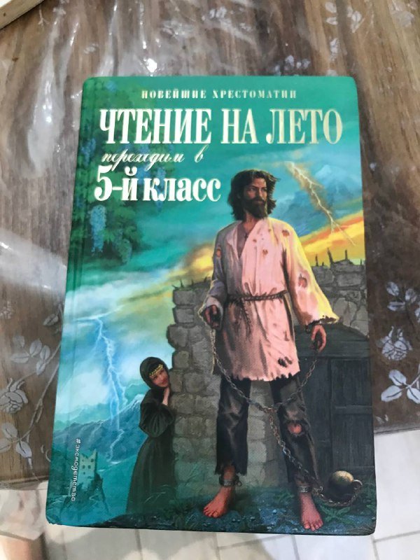 Учебные книги по русскому языку и математике 2-5 класс