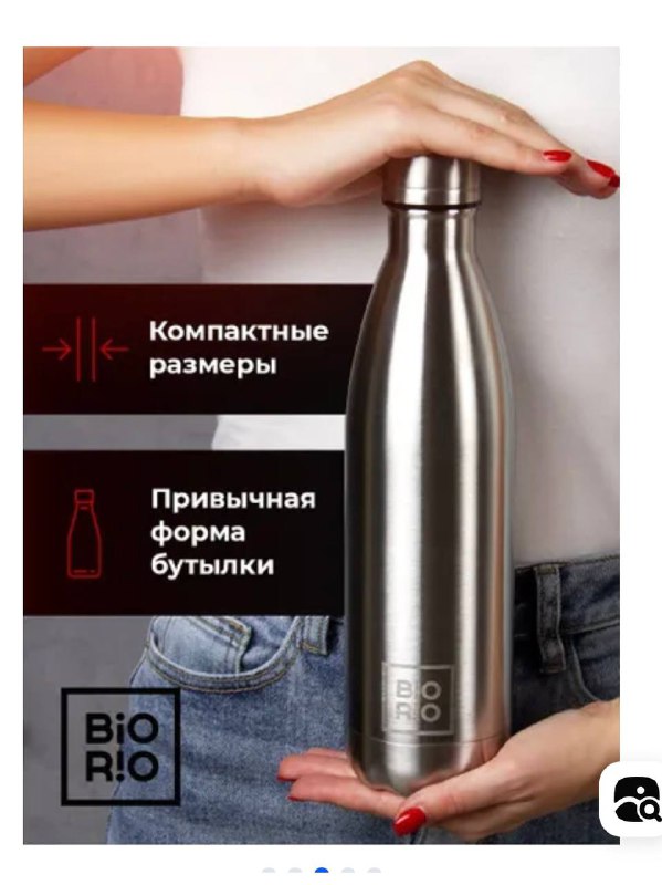 Бутылка-термос 750 мл 3