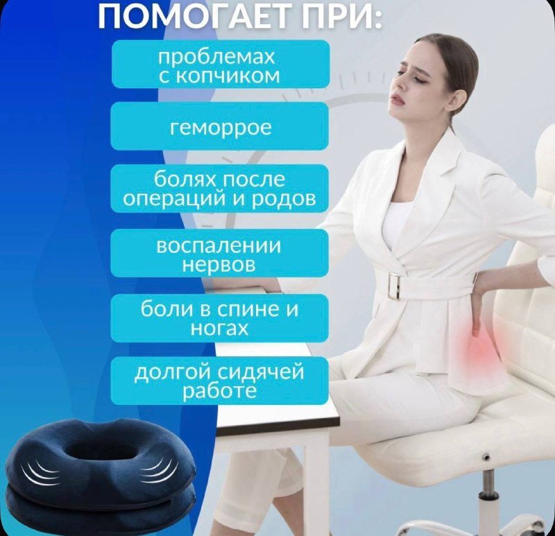 Ортопедическая подушка, компрессионные чулки 3