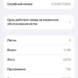 iPhone 15 Pro Max 256 GB, Janome TR2018 sewing machine 7