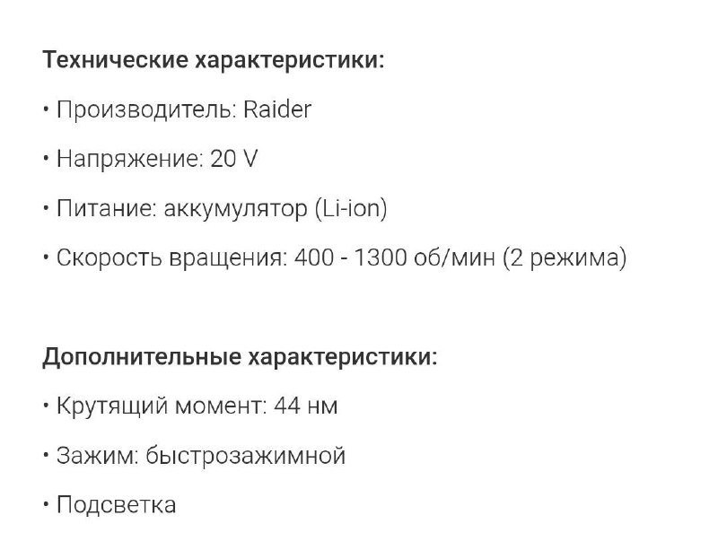 Аккумуляторный дрель-шуруповерт, Пистолет клеевой 2