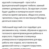Круглый стол 5