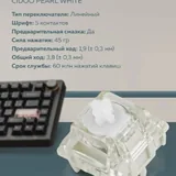 Беспроводная механическая клавиатура CIDOO QK75 3