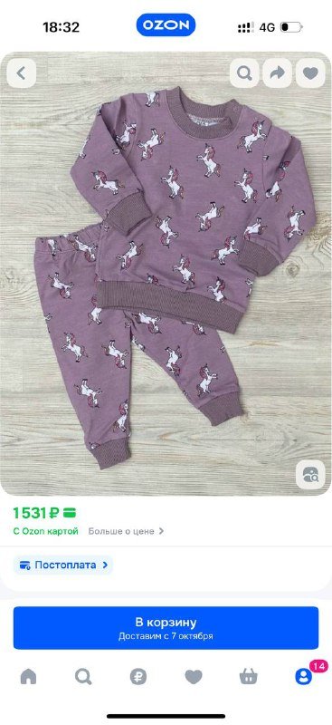 Костюм футер для детей 9-12 месяцев 3