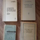 Книги по физике и математике 2