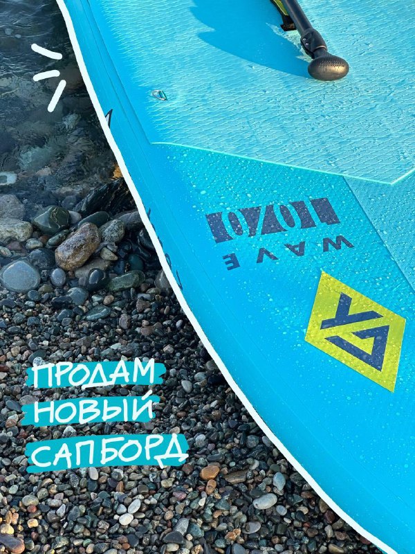 SUP-борд с насосом, веслом и аксессуарами