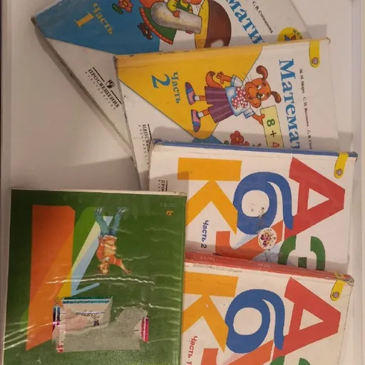 Учебники для 1 класса