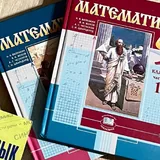 Учебники для 5 класса 4