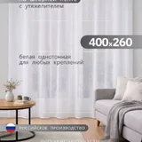 Тюль, белоснежная 6