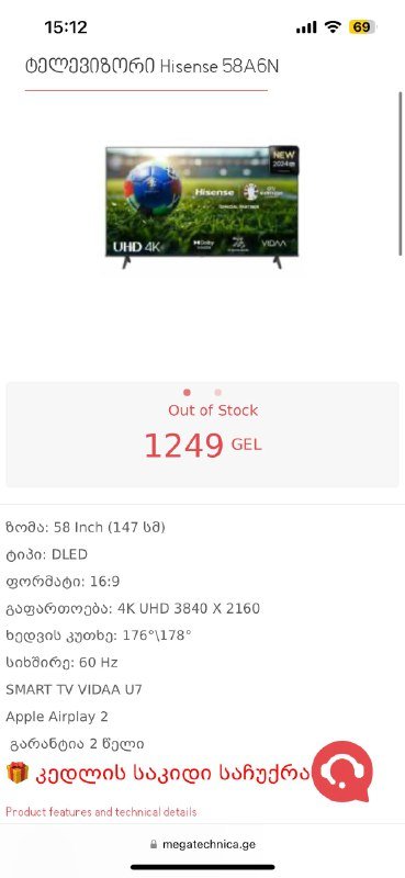 Телевизор Smart TV Hisense 58A6N 58 дюймов 4K UHD