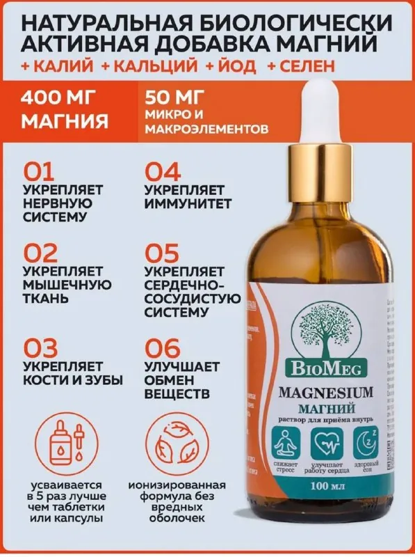 Магний 1