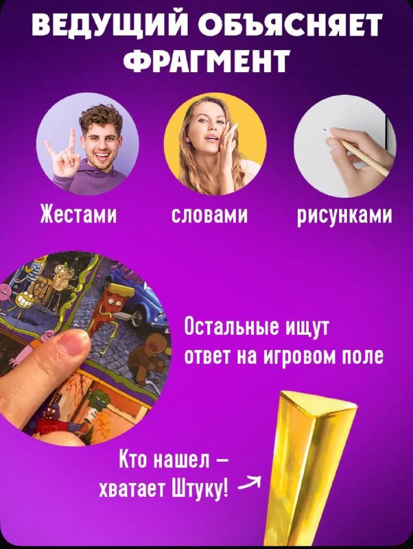 Настольная игра Штука. Другие миры 5