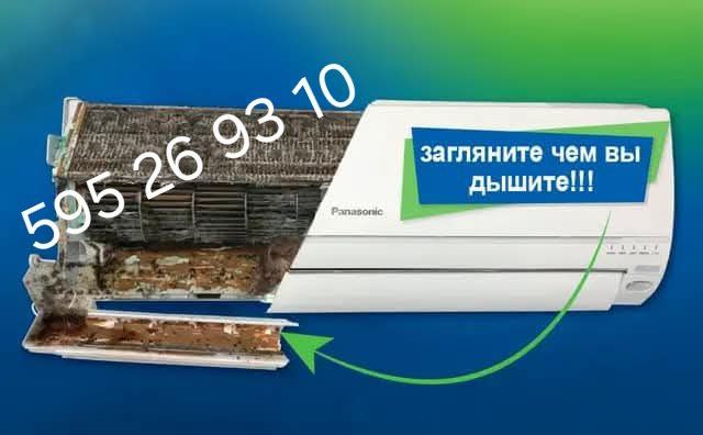 Профессиональная мойка и дезинфекция кондиционеров