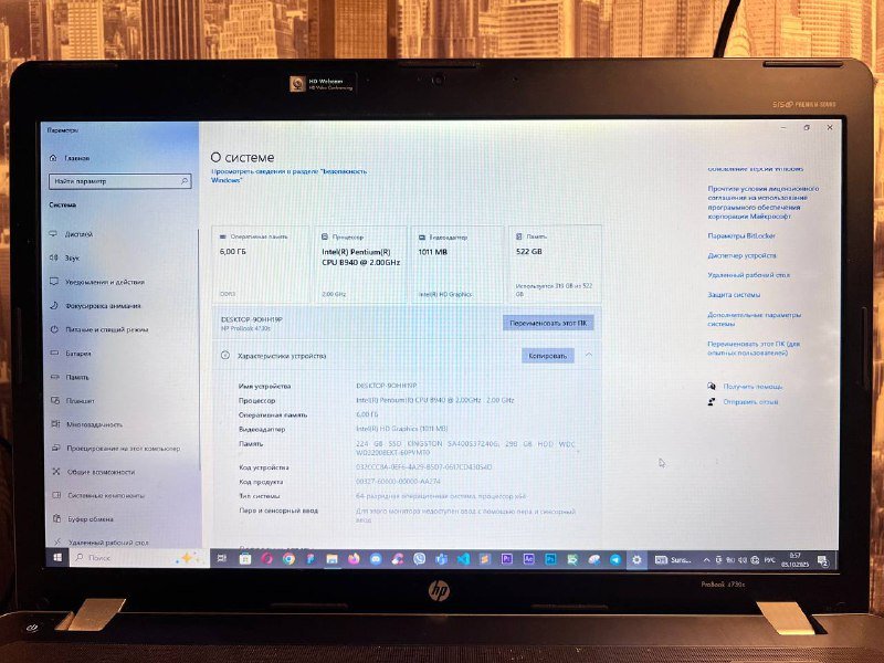 Ноутбук HP ProBook 4730s 17" 256Gb SSD 320Gb HDD 6Gb RAM 3